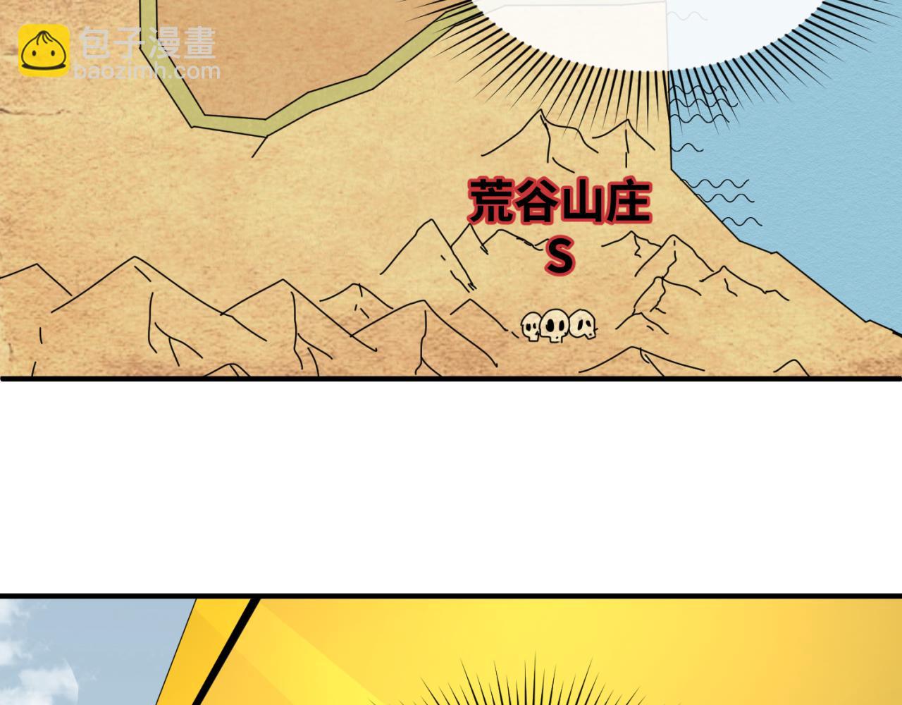 🍛全球诡异时代 第74话 探秘险地！ 第6页