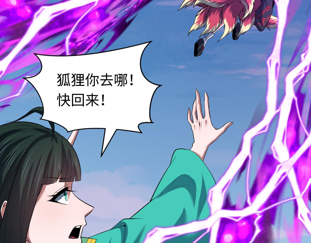 🍛全球诡异时代 第583话 扶桑篇-八岐辐射！ 第14页