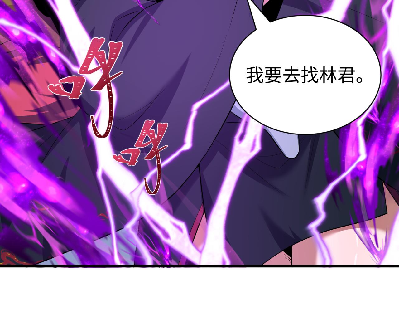 🍛全球诡异时代 第583话 扶桑篇-八岐辐射！ 第17页