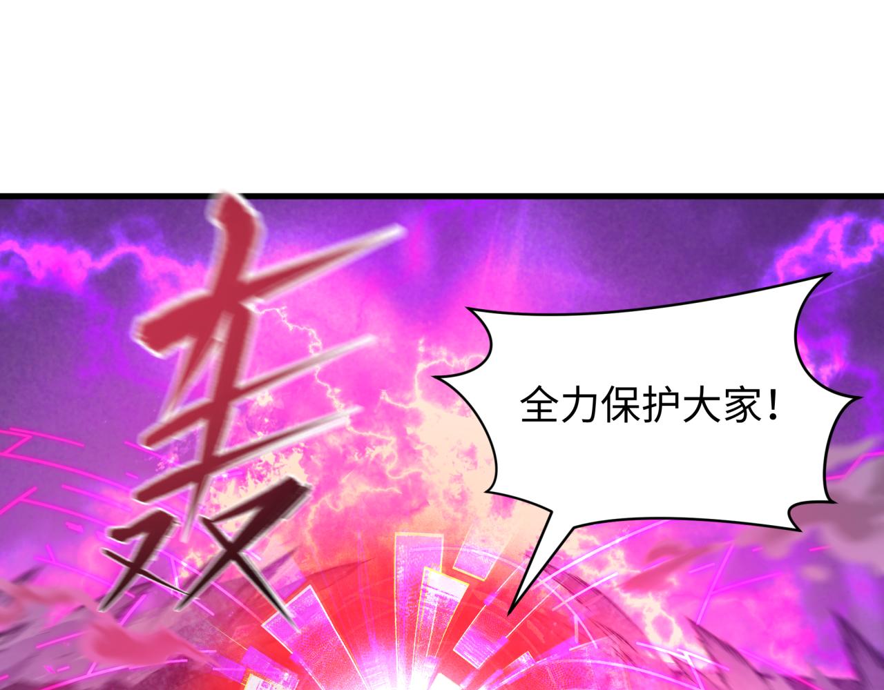 🍛全球诡异时代 第583话 扶桑篇-八岐辐射！ 第26页