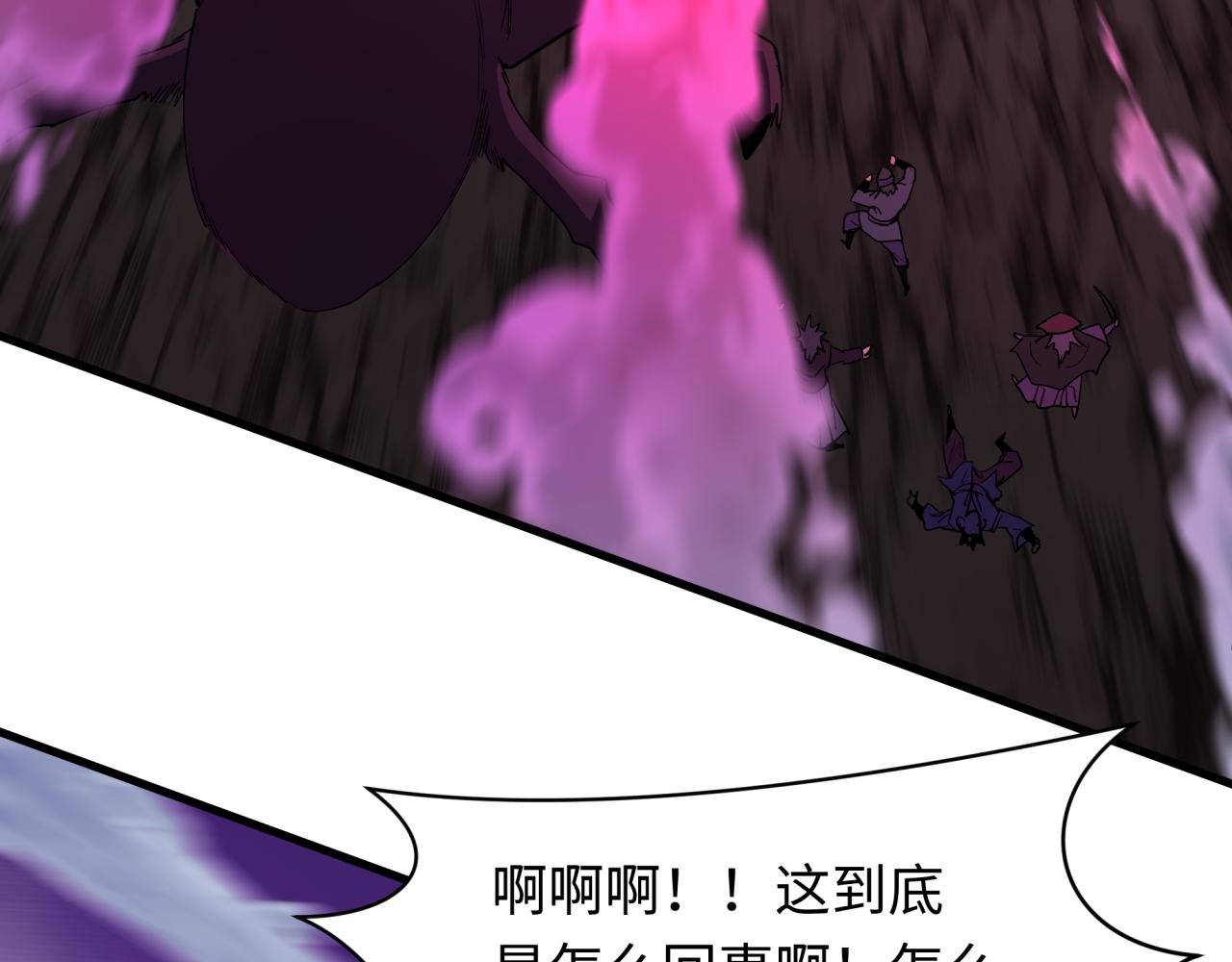 🍛全球诡异时代 第583话 扶桑篇-八岐辐射！ 第28页