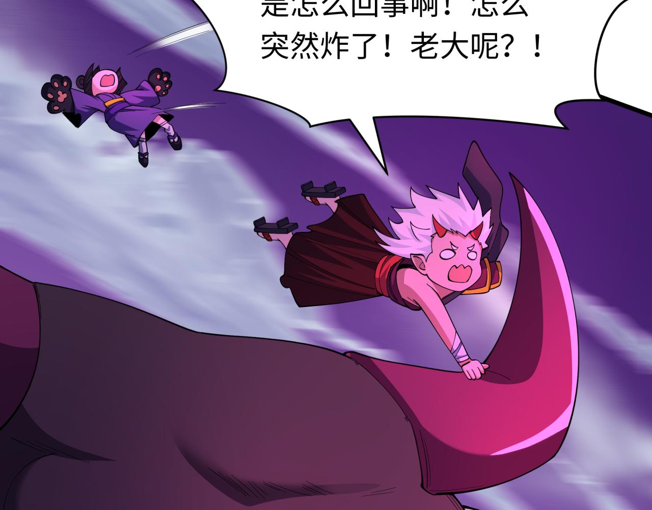 🍛全球诡异时代 第583话 扶桑篇-八岐辐射！ 第29页