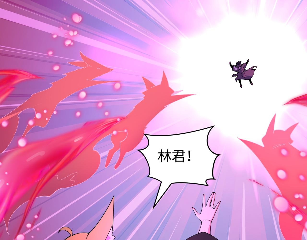 🍛全球诡异时代 第583话 扶桑篇-八岐辐射！ 第39页