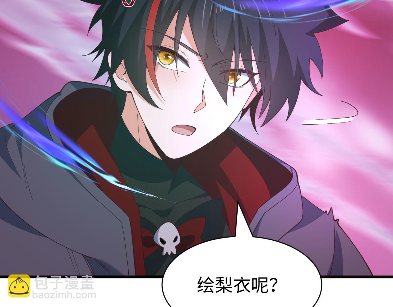 🍛全球诡异时代 第583话 扶桑篇-八岐辐射！ 第47页