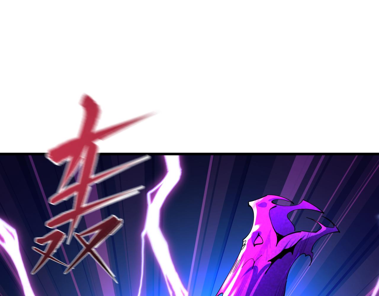 🍛全球诡异时代 第583话 扶桑篇-八岐辐射！ 第6页