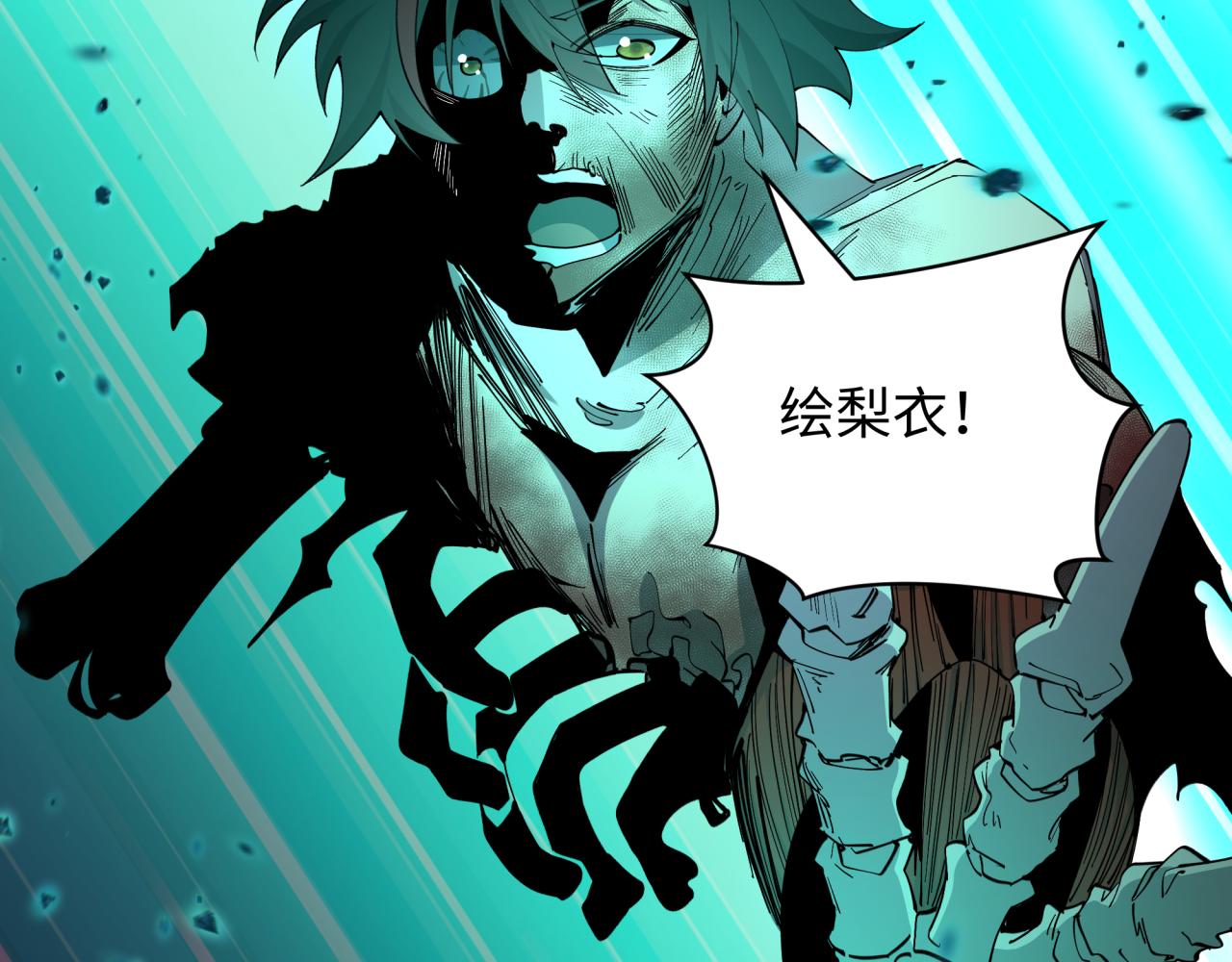 🍛全球诡异时代 第585话 扶桑篇-身化剑魂！护你永安！ 第11页