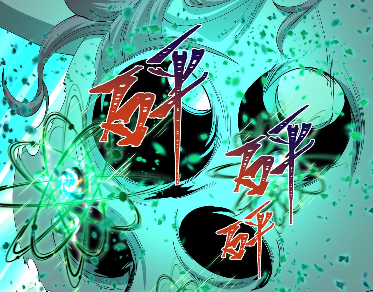 🍛全球诡异时代 第585话 扶桑篇-身化剑魂！护你永安！ 第14页