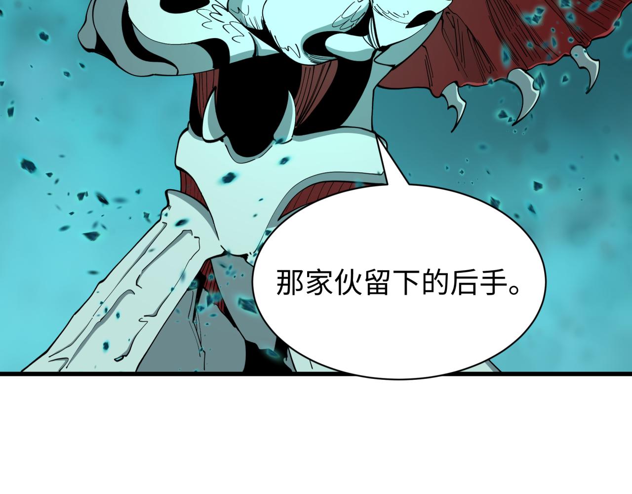 🍛全球诡异时代 第585话 扶桑篇-身化剑魂！护你永安！ 第17页