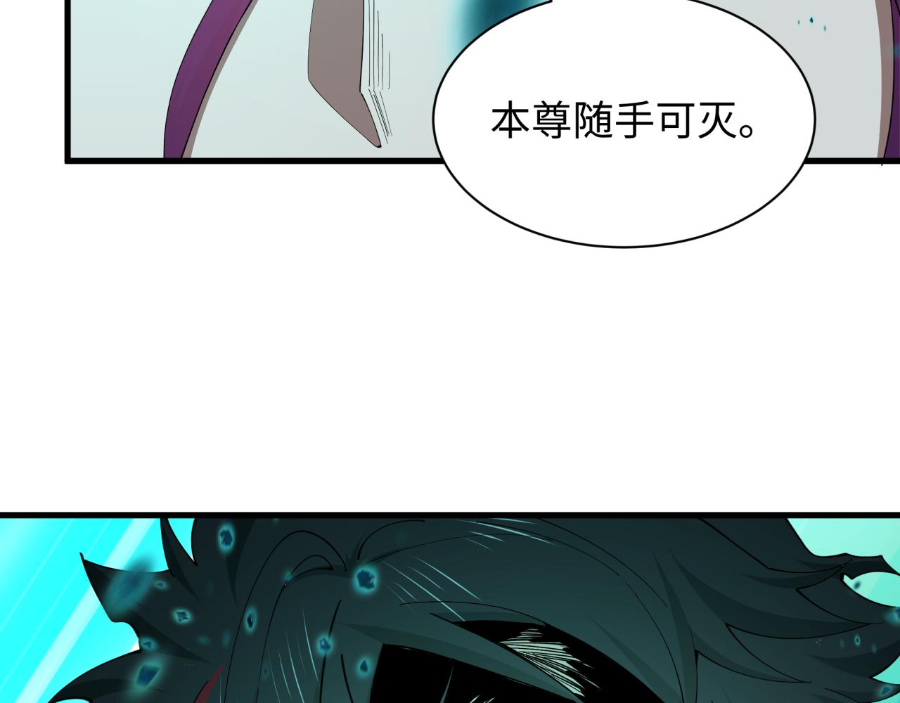 🍛全球诡异时代 第585话 扶桑篇-身化剑魂！护你永安！ 第19页