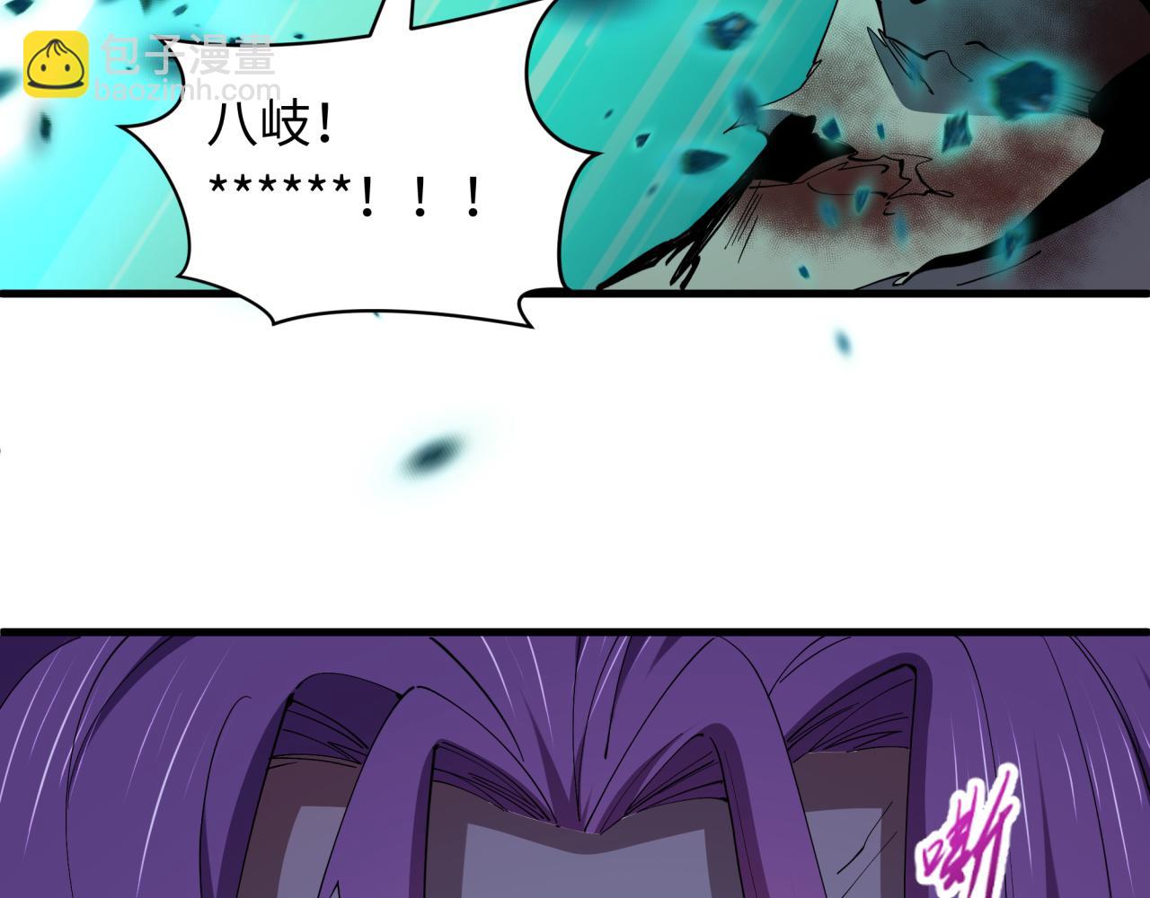 🍛全球诡异时代 第585话 扶桑篇-身化剑魂！护你永安！ 第21页