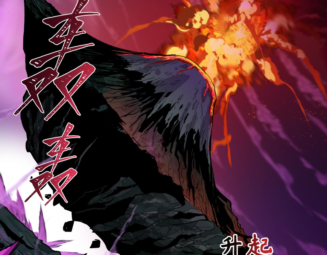 🍛全球诡异时代 第585话 扶桑篇-身化剑魂！护你永安！ 第27页