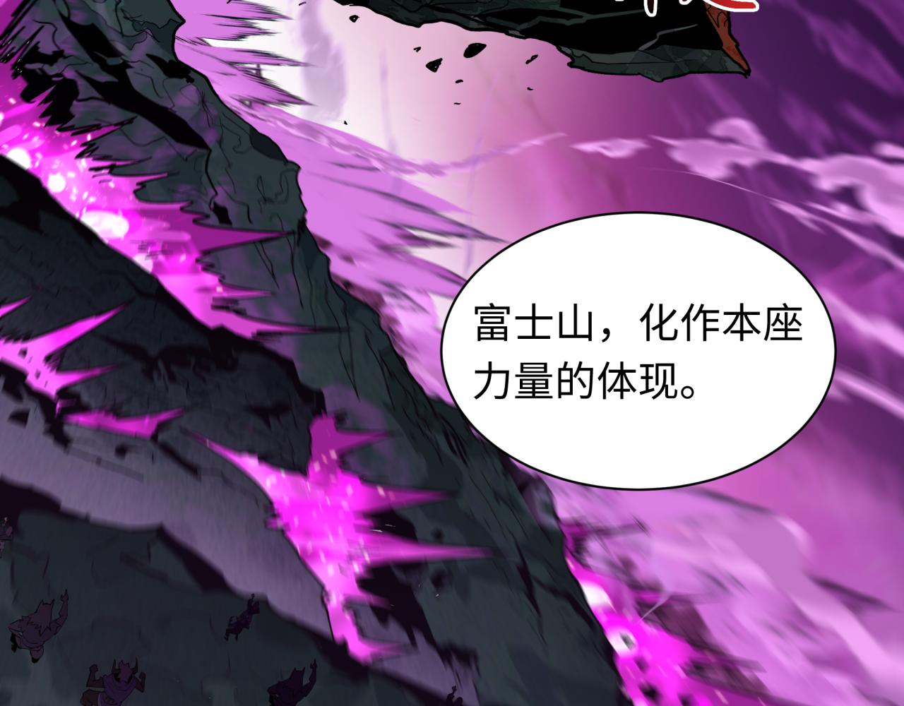 🍛全球诡异时代 第585话 扶桑篇-身化剑魂！护你永安！ 第28页