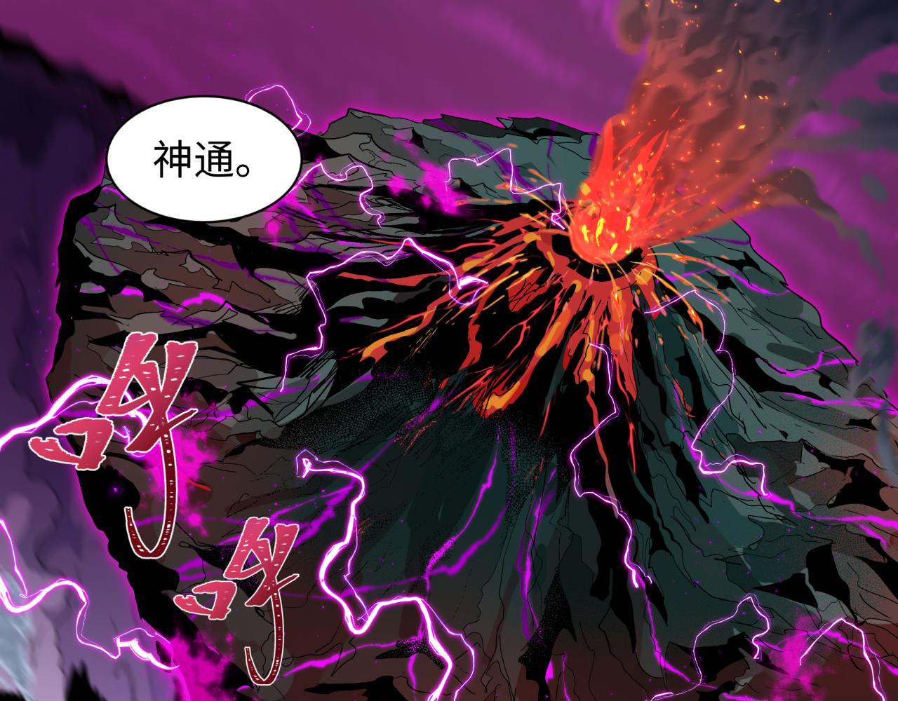 🍛全球诡异时代 第585话 扶桑篇-身化剑魂！护你永安！ 第30页