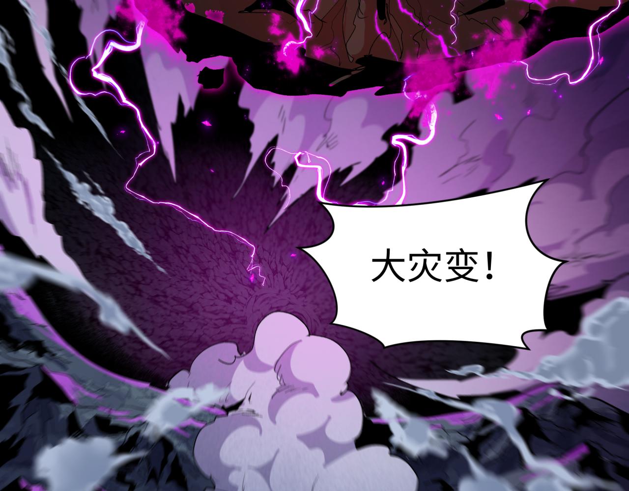 🍛全球诡异时代 第585话 扶桑篇-身化剑魂！护你永安！ 第31页