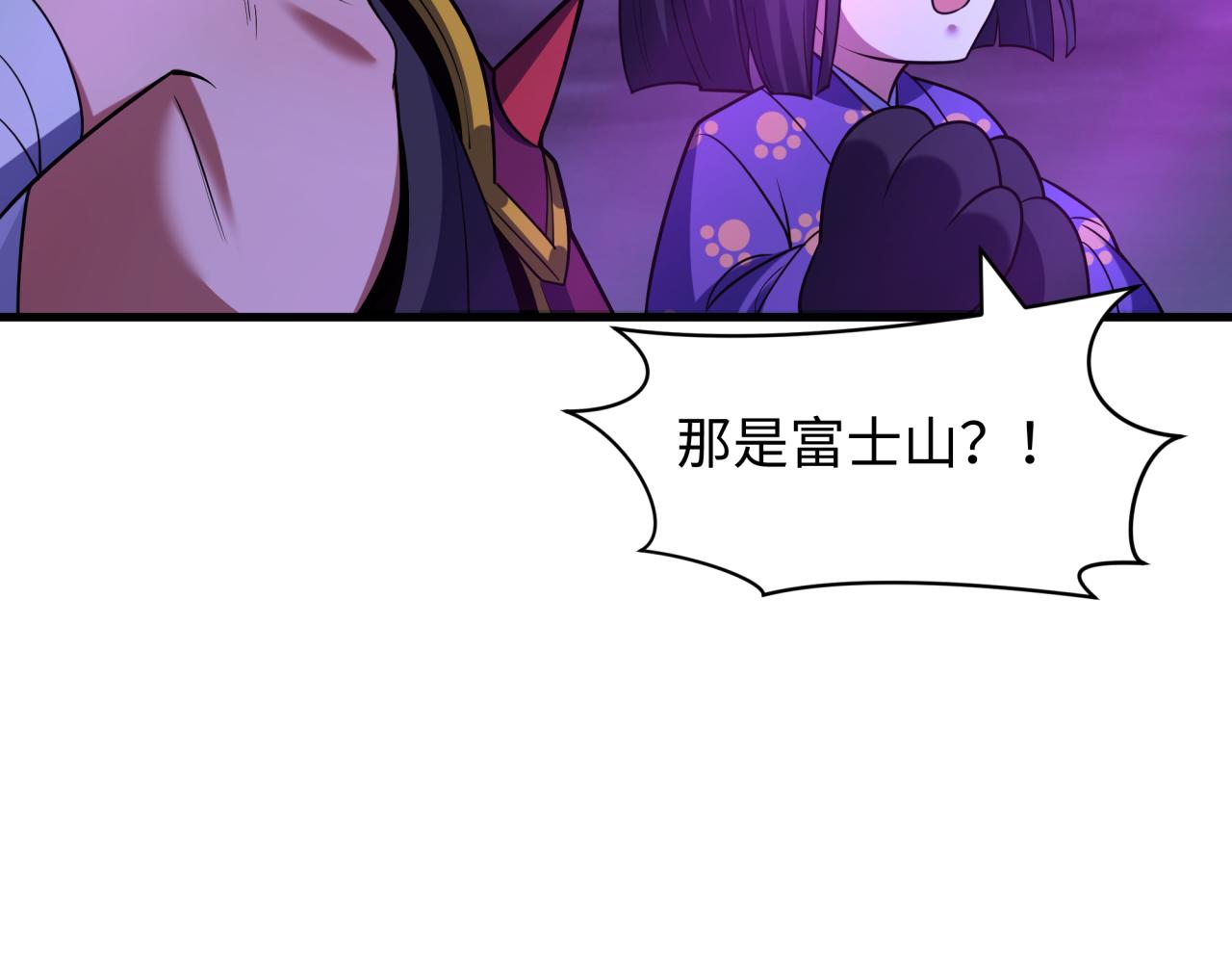 🍛全球诡异时代 第585话 扶桑篇-身化剑魂！护你永安！ 第34页