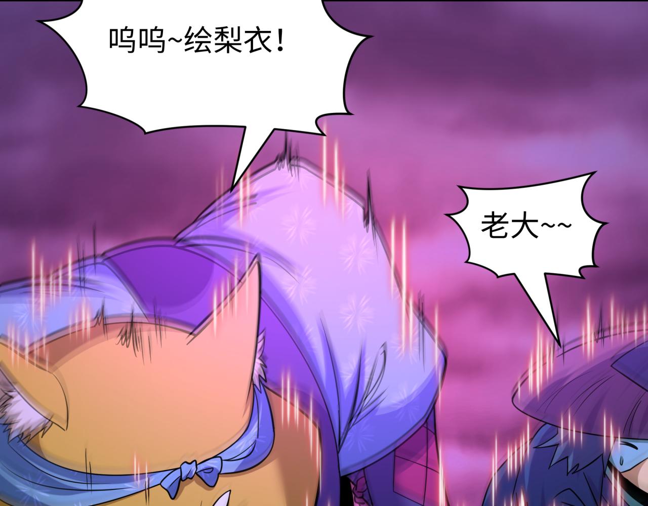 🍛全球诡异时代 第585话 扶桑篇-身化剑魂！护你永安！ 第41页