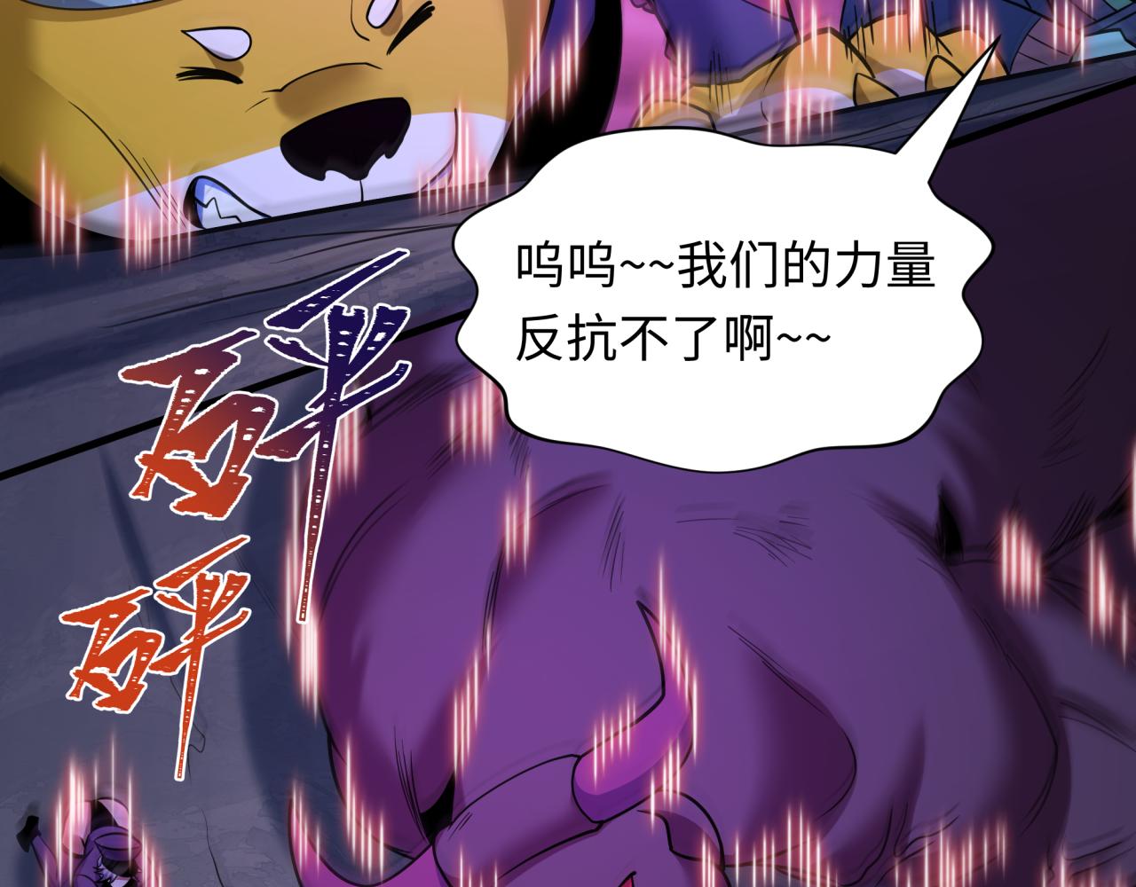 🍛全球诡异时代 第585话 扶桑篇-身化剑魂！护你永安！ 第42页