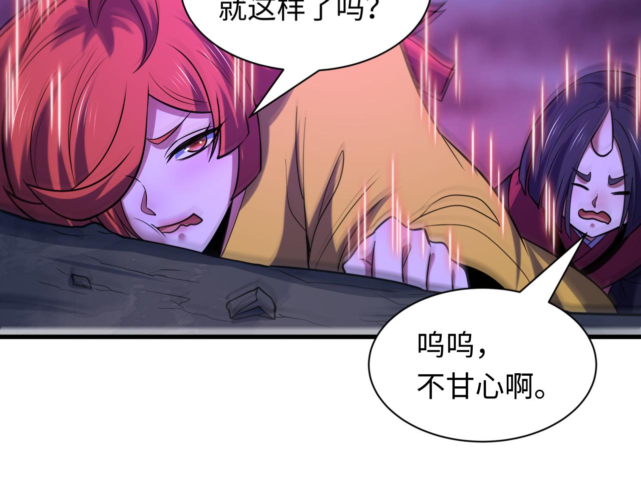 🍛全球诡异时代 第585话 扶桑篇-身化剑魂！护你永安！ 第44页