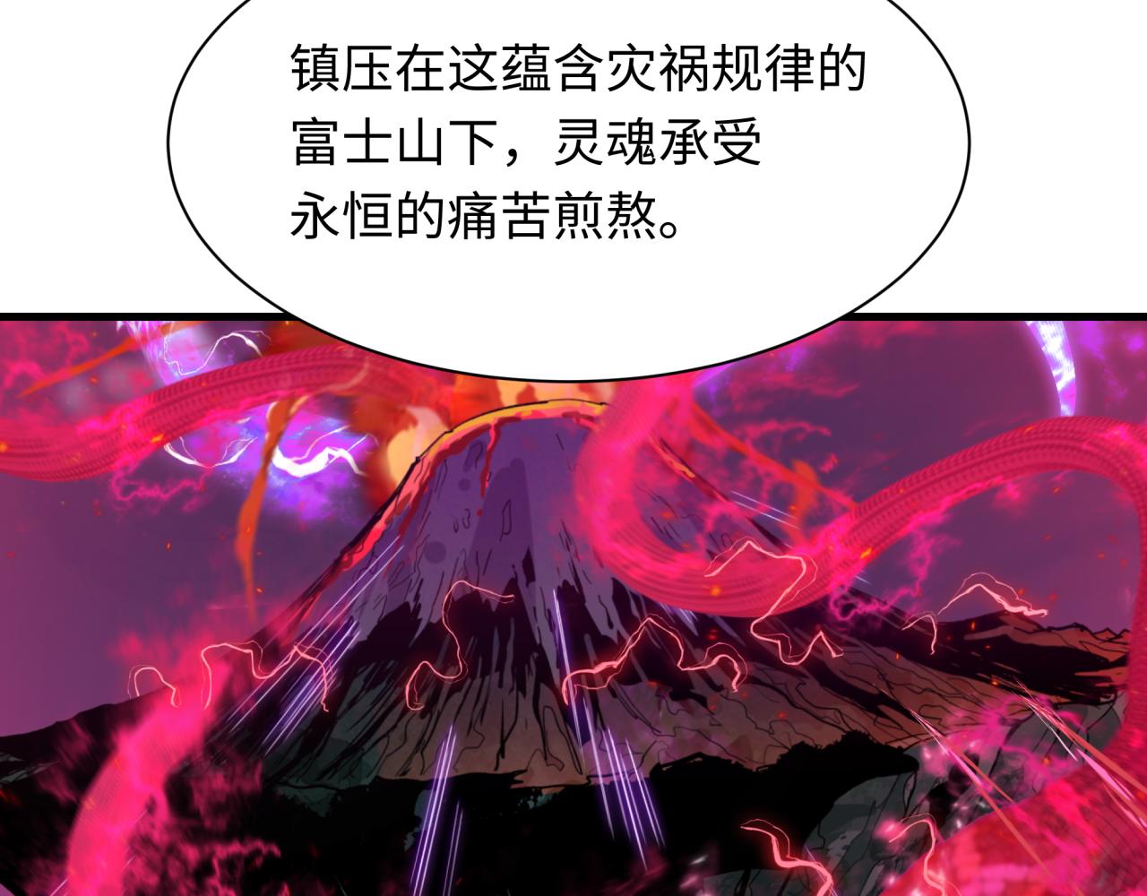 🍛全球诡异时代 第585话 扶桑篇-身化剑魂！护你永安！ 第49页