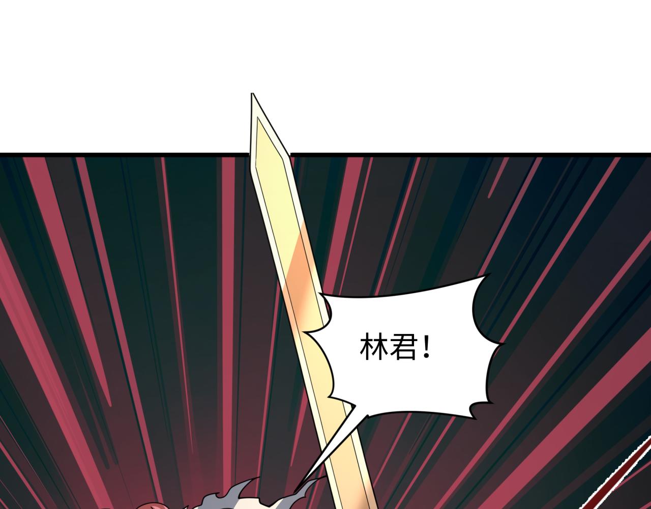 🍛全球诡异时代 第585话 扶桑篇-身化剑魂！护你永安！ 第6页