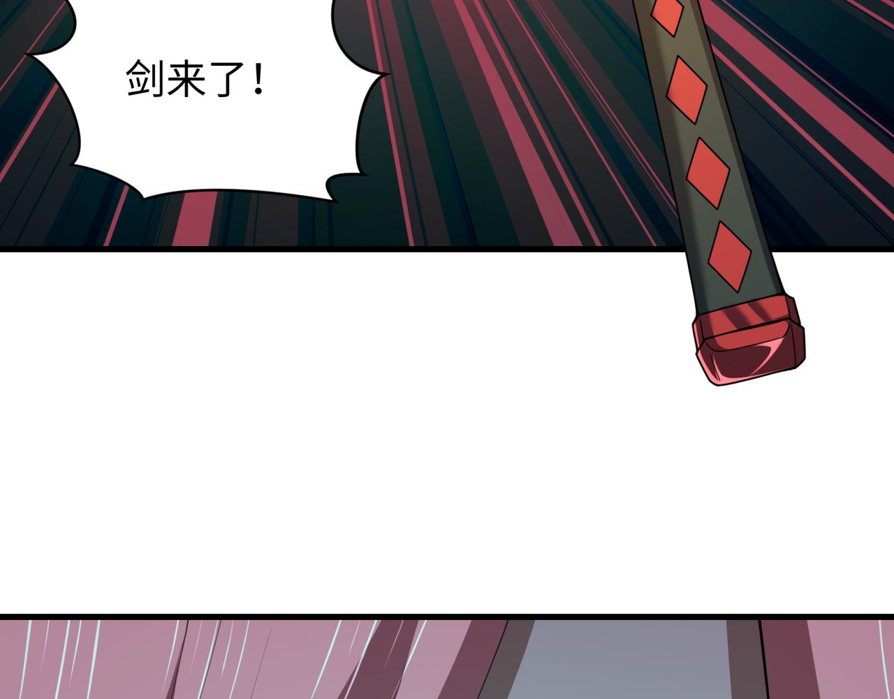 🍛全球诡异时代 第585话 扶桑篇-身化剑魂！护你永安！ 第8页
