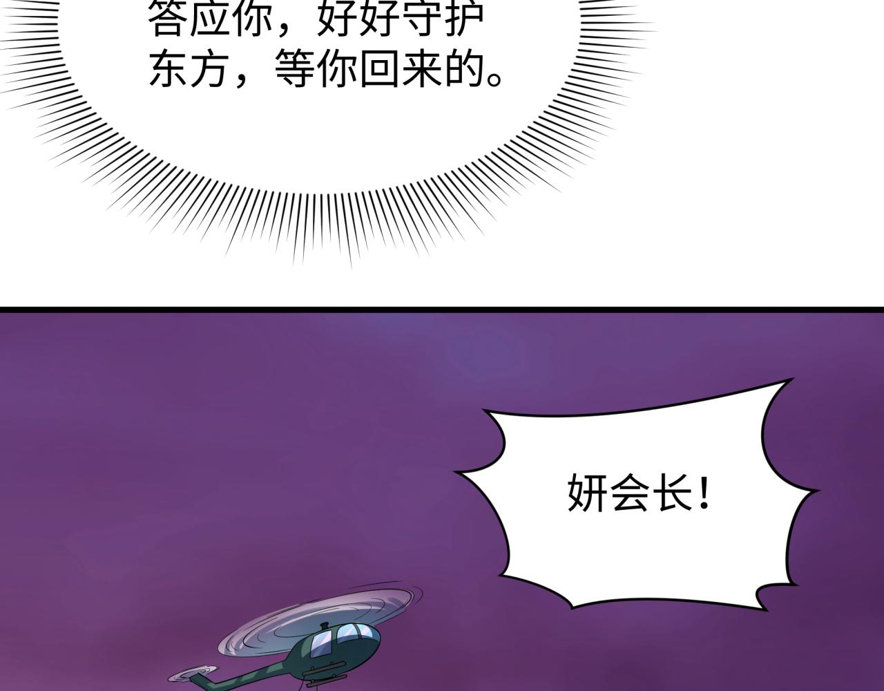 🍛全球诡异时代 第587话 扶桑篇-有死无退！ 第10页