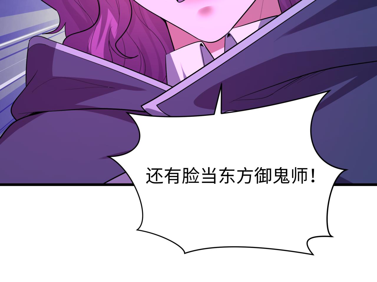 🍛全球诡异时代 第587话 扶桑篇-有死无退！ 第20页