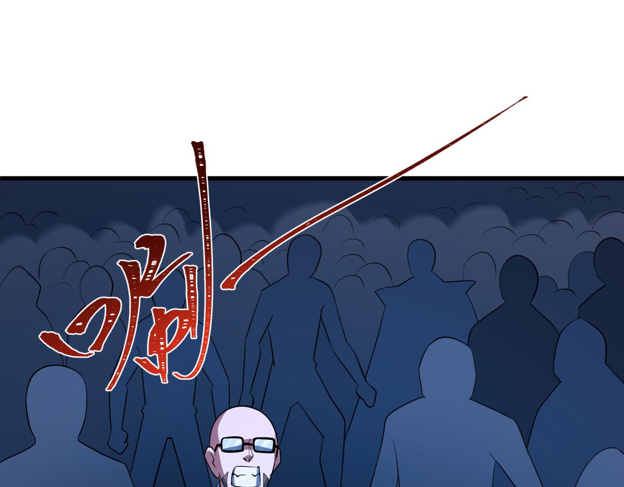 🍛全球诡异时代 第587话 扶桑篇-有死无退！ 第21页