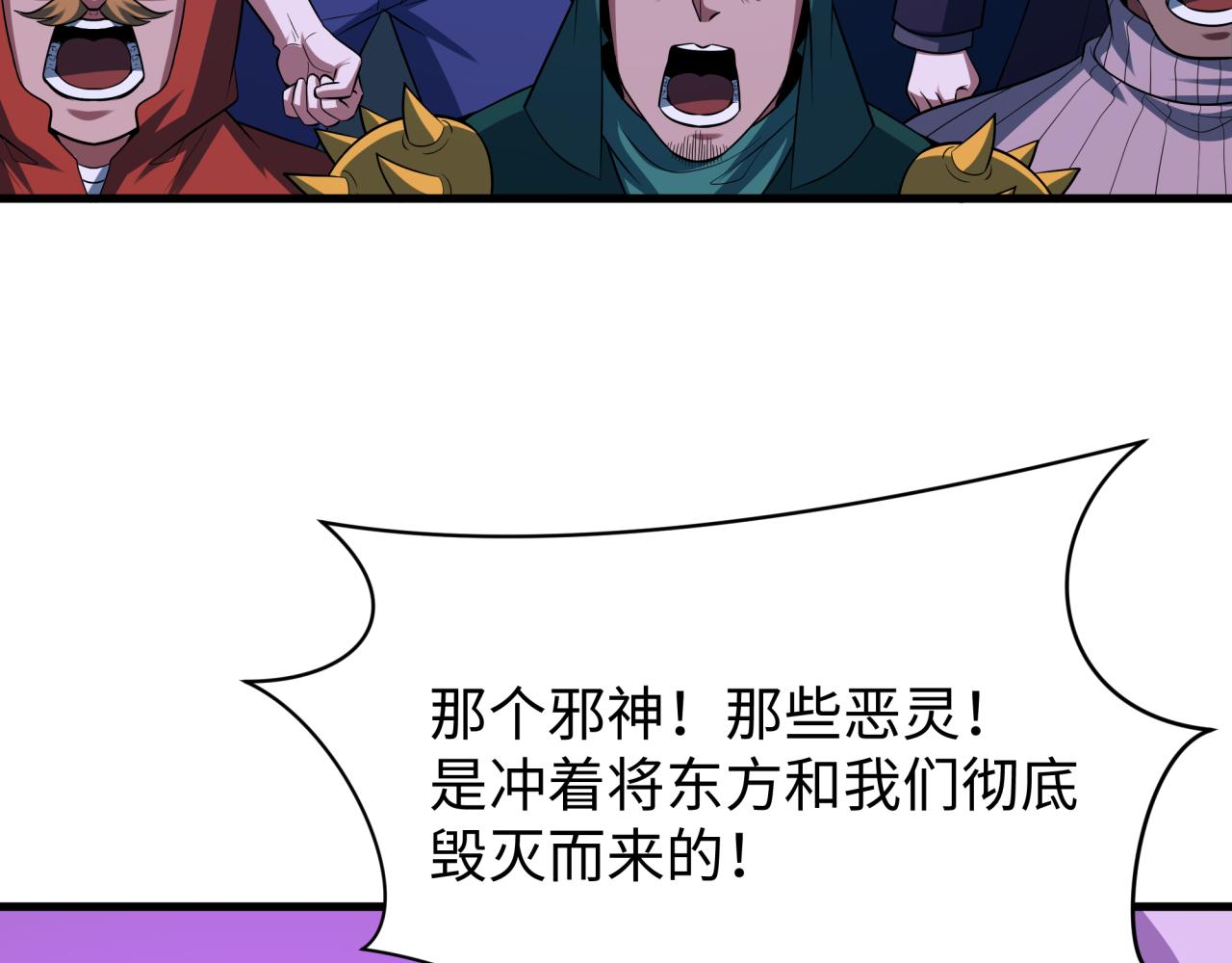 🍛全球诡异时代 第587话 扶桑篇-有死无退！ 第23页