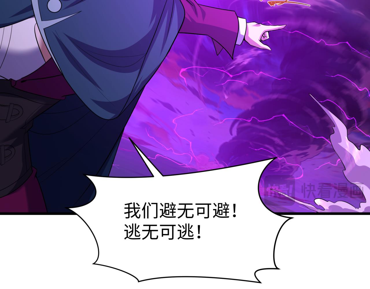 🍛全球诡异时代 第587话 扶桑篇-有死无退！ 第25页