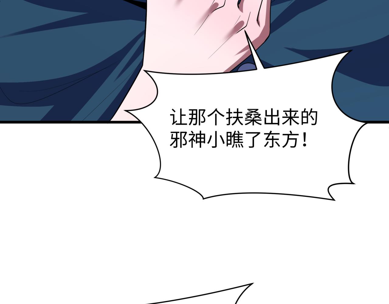 🍛全球诡异时代 第587话 扶桑篇-有死无退！ 第28页