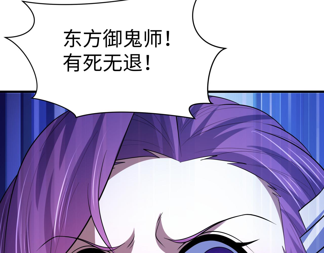 🍛全球诡异时代 第587话 扶桑篇-有死无退！ 第29页