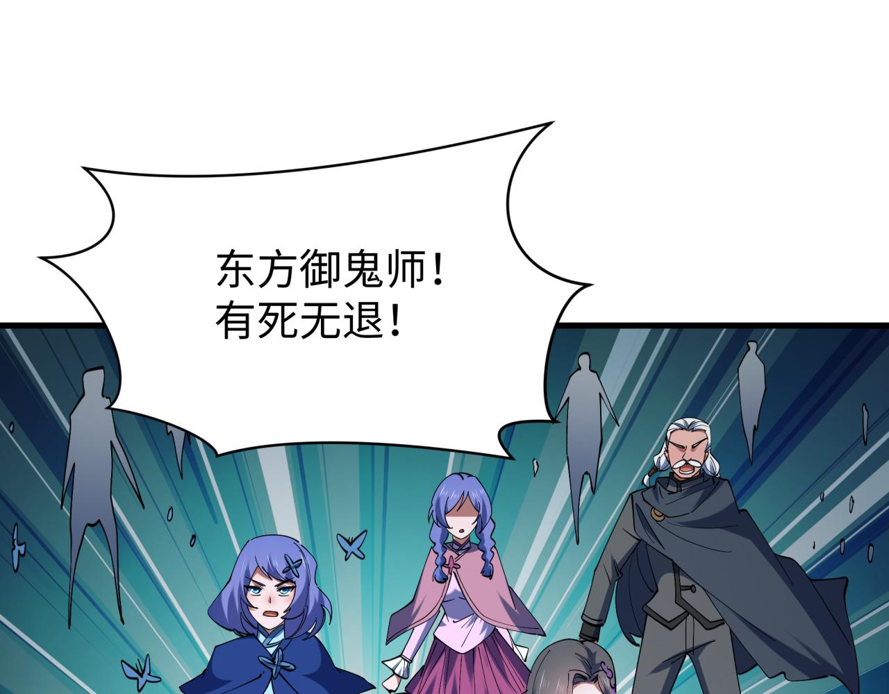 🍛全球诡异时代 第587话 扶桑篇-有死无退！ 第33页