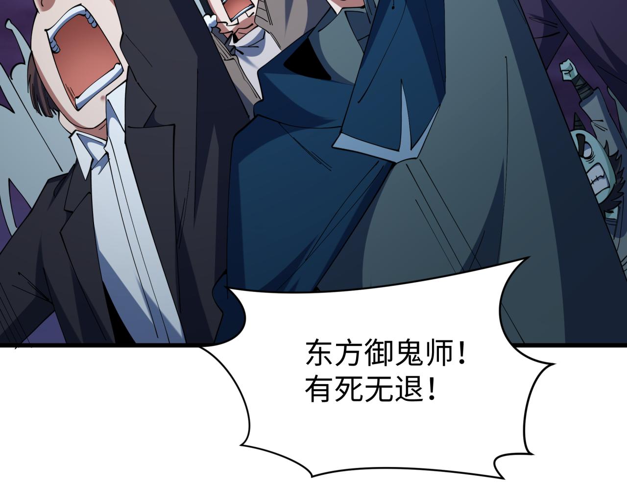 🍛全球诡异时代 第587话 扶桑篇-有死无退！ 第39页