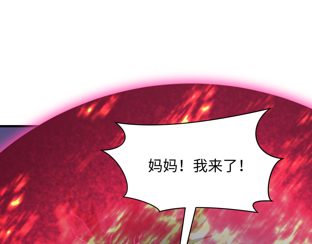 🍛全球诡异时代 第587话 扶桑篇-有死无退！ 第46页