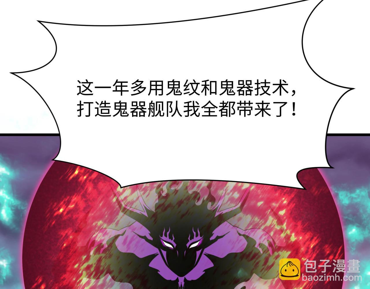 🍛全球诡异时代 第587话 扶桑篇-有死无退！ 第49页