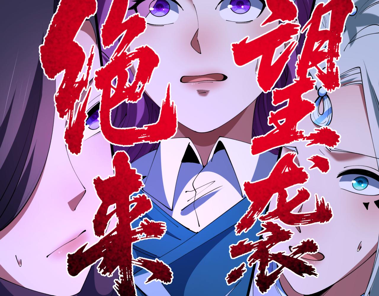 🍛全球诡异时代 第587话 扶桑篇-有死无退！ 第7页