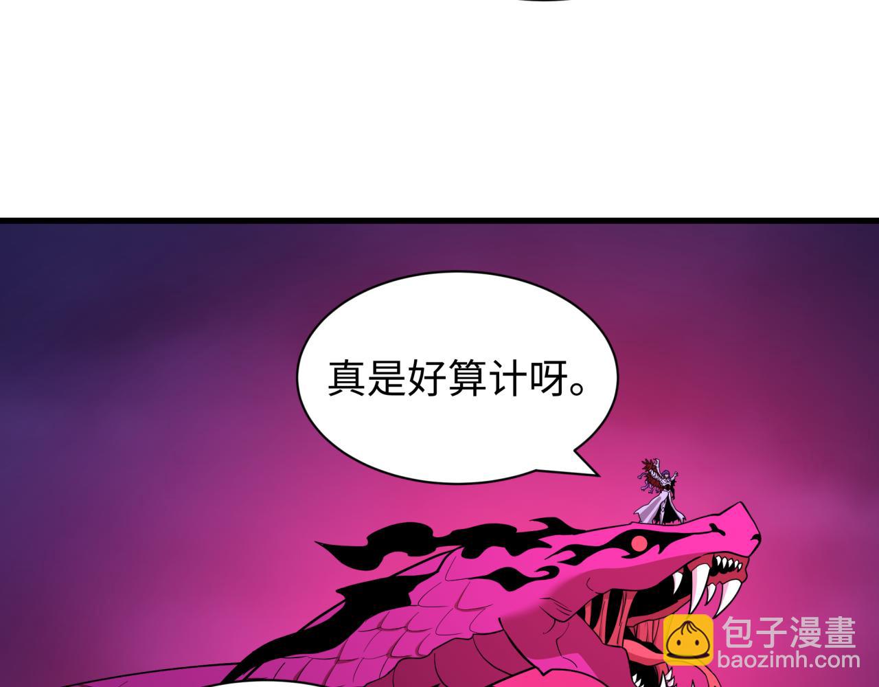 🍛全球诡异时代 第589话 扶桑篇-神体成！ 第10页