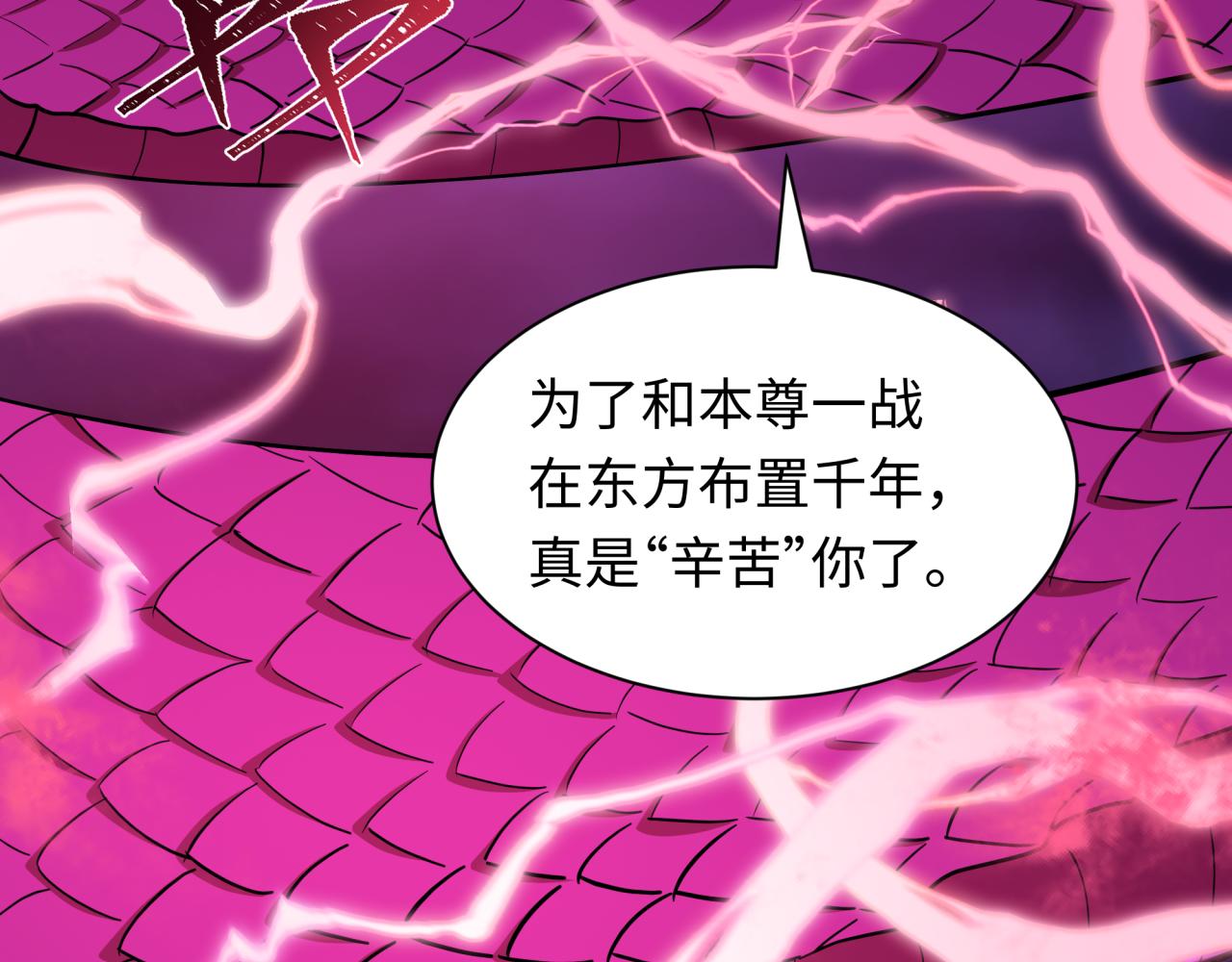 🍛全球诡异时代 第589话 扶桑篇-神体成！ 第12页