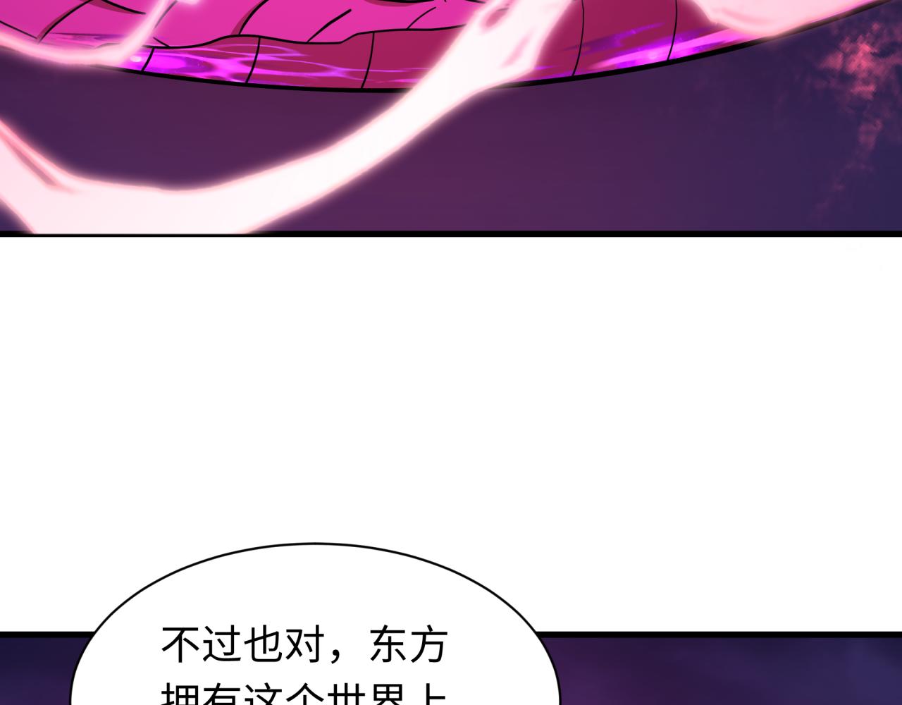🍛全球诡异时代 第589话 扶桑篇-神体成！ 第13页
