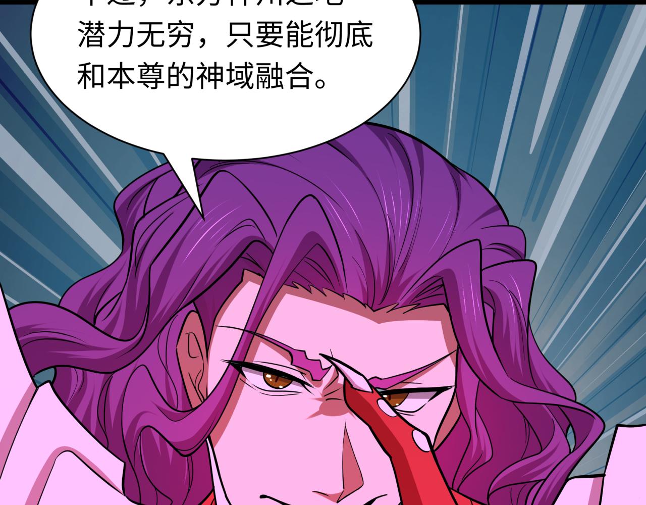 🍛全球诡异时代 第589话 扶桑篇-神体成！ 第16页