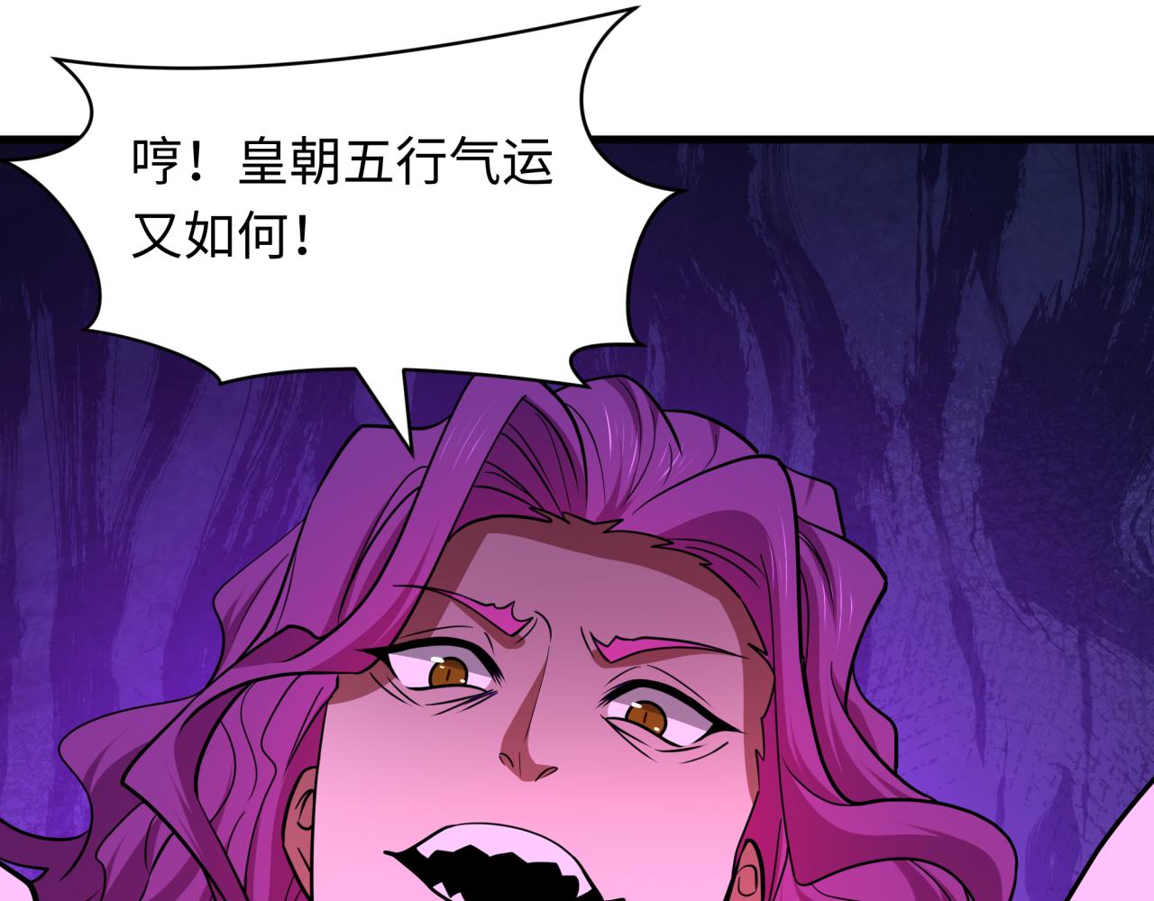 🍛全球诡异时代 第589话 扶桑篇-神体成！ 第18页