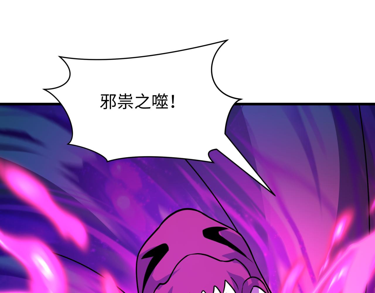 🍛全球诡异时代 第589话 扶桑篇-神体成！ 第26页