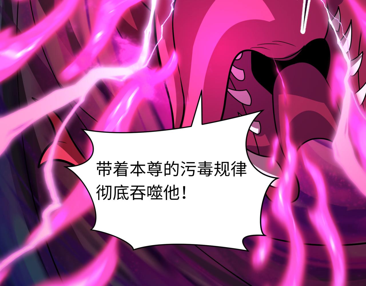🍛全球诡异时代 第589话 扶桑篇-神体成！ 第28页