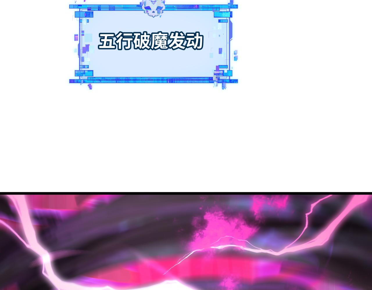 🍛全球诡异时代 第589话 扶桑篇-神体成！ 第32页