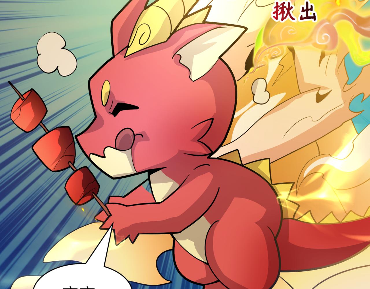 🍛全球诡异时代 第589话 扶桑篇-神体成！ 第39页