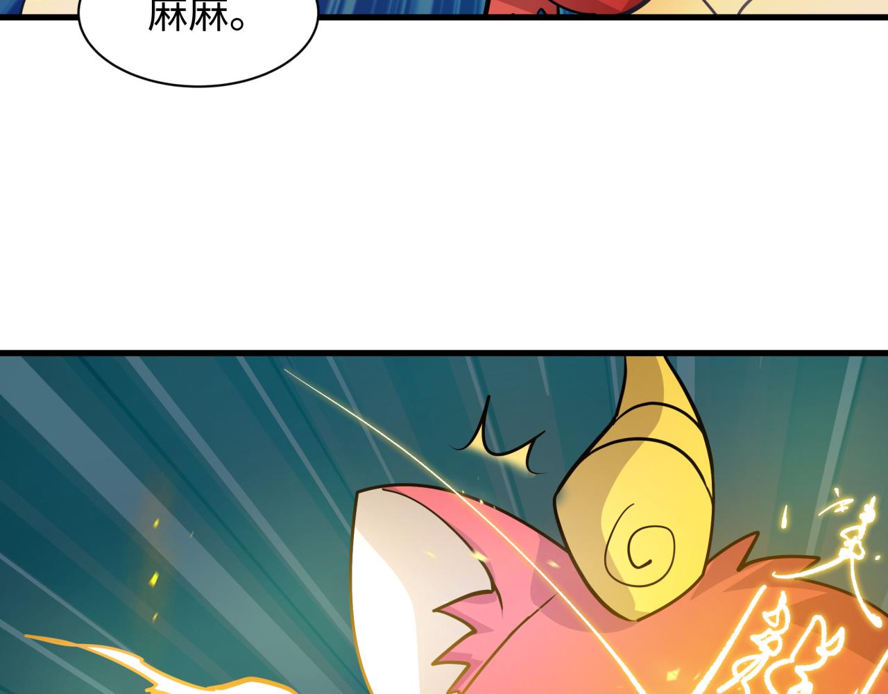 🍛全球诡异时代 第589话 扶桑篇-神体成！ 第40页