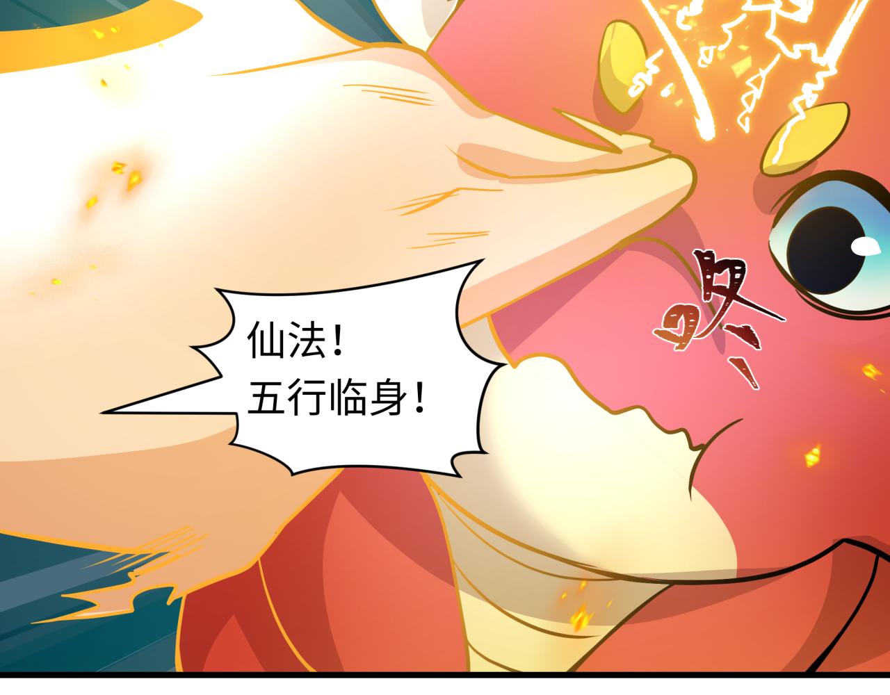 🍛全球诡异时代 第589话 扶桑篇-神体成！ 第41页