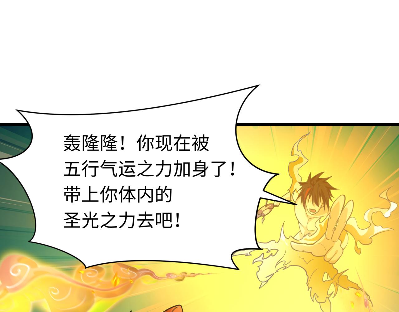 🍛全球诡异时代 第589话 扶桑篇-神体成！ 第42页