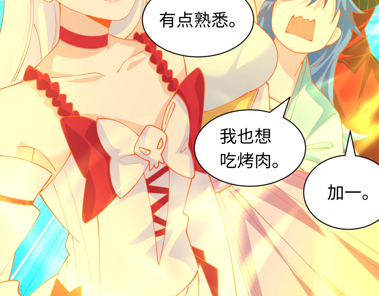 🍛全球诡异时代 第589话 扶桑篇-神体成！ 第47页